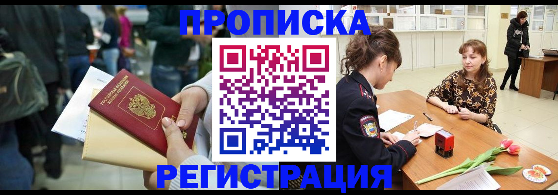 регистрация для дет. сада в Железногорске